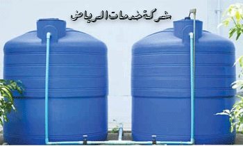 شركة لحام خزانات فيبر بالخرج